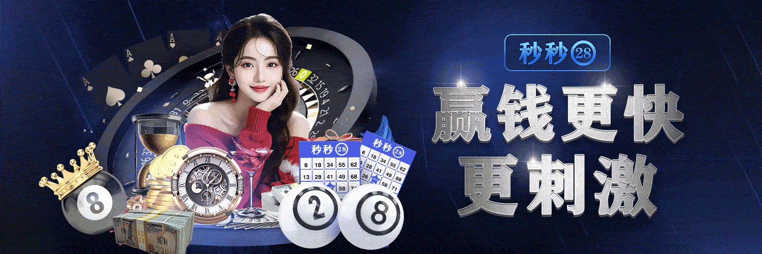 九萬娱乐城横幅